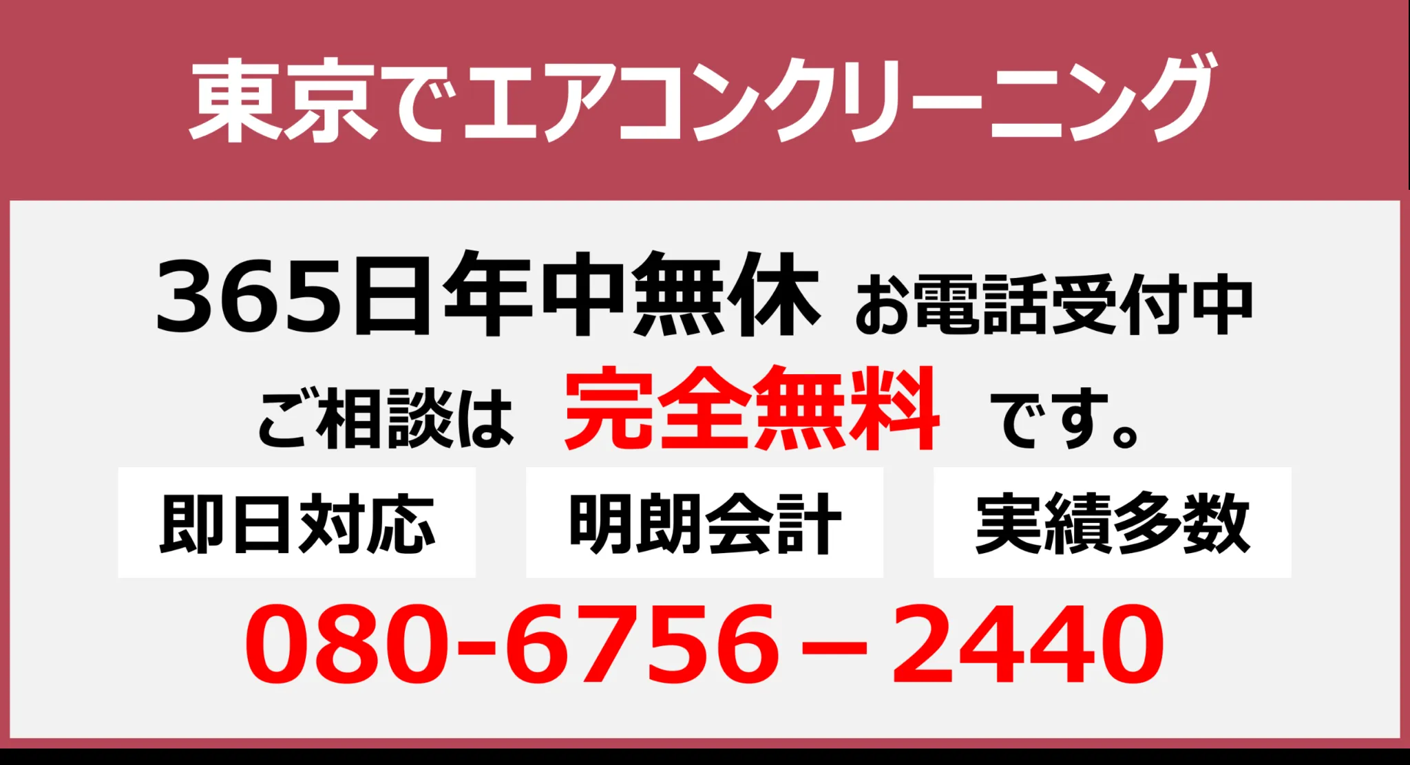 電話はこちら 連絡先表示 PC
