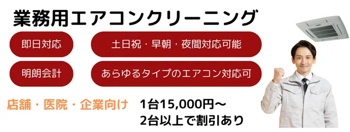 東京のエアコンクリーニングなら空気きれい屋