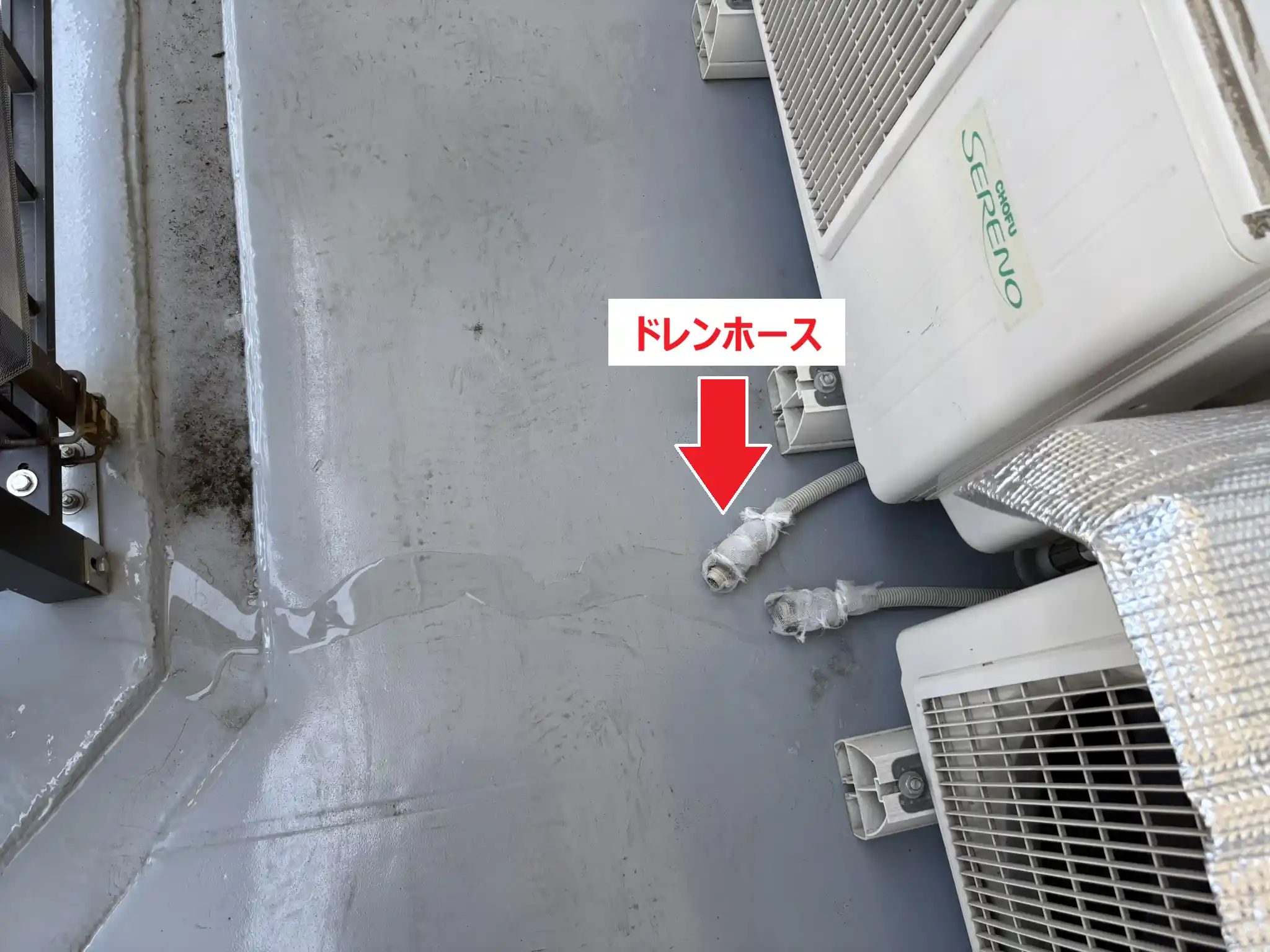 エアコン室外機とドレンホースの位置関係