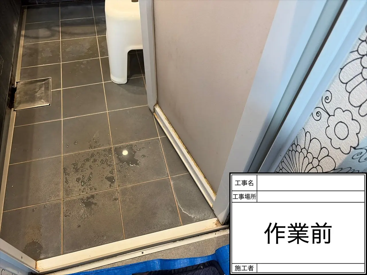 浴室クリーニング 作業前 入口