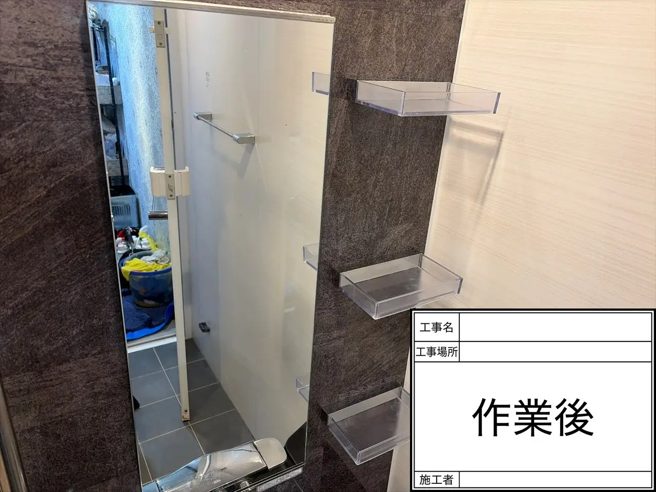 浴室クリーニング 作業後 鏡
