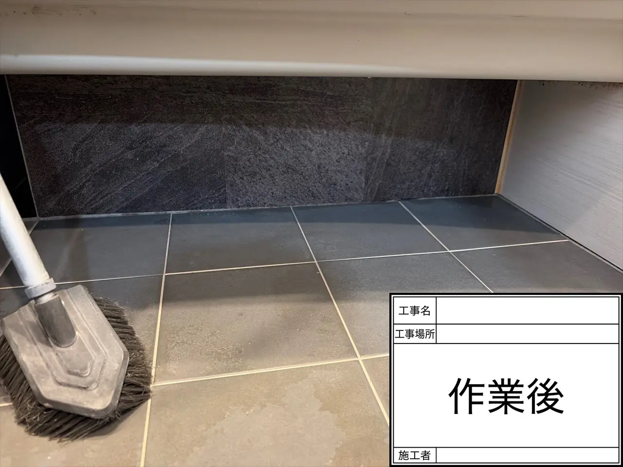 浴室クリーニング 作業後 水詮下