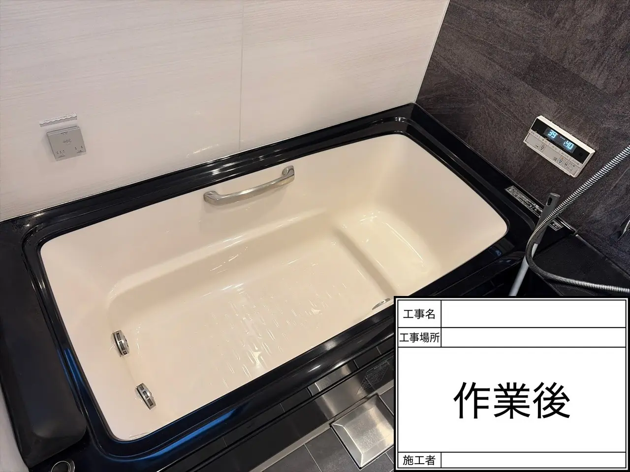 浴室クリーニング 作業後 浴槽